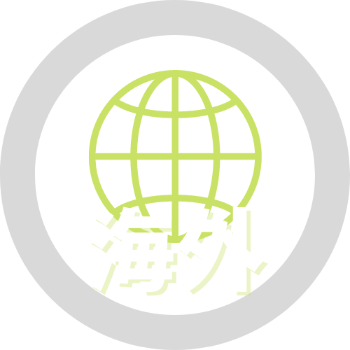 海外