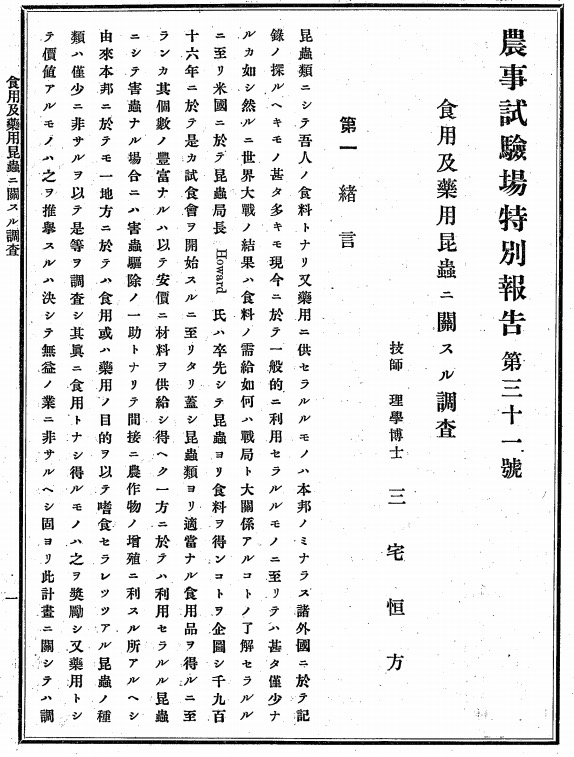 大正