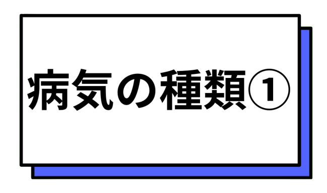 ストレスとは