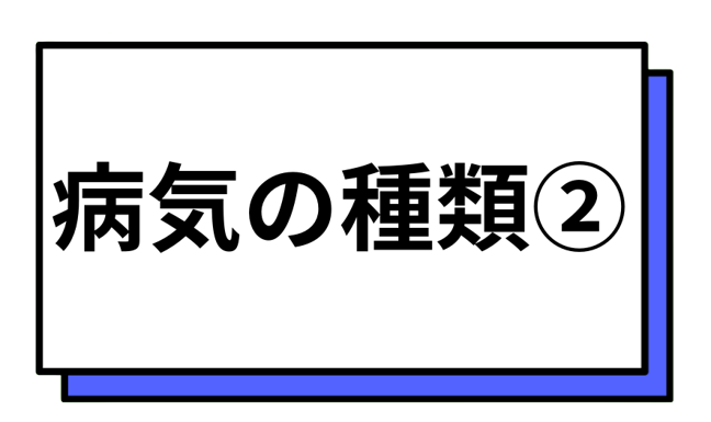 ストレスとは