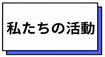ストレスとは
