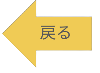 次へ