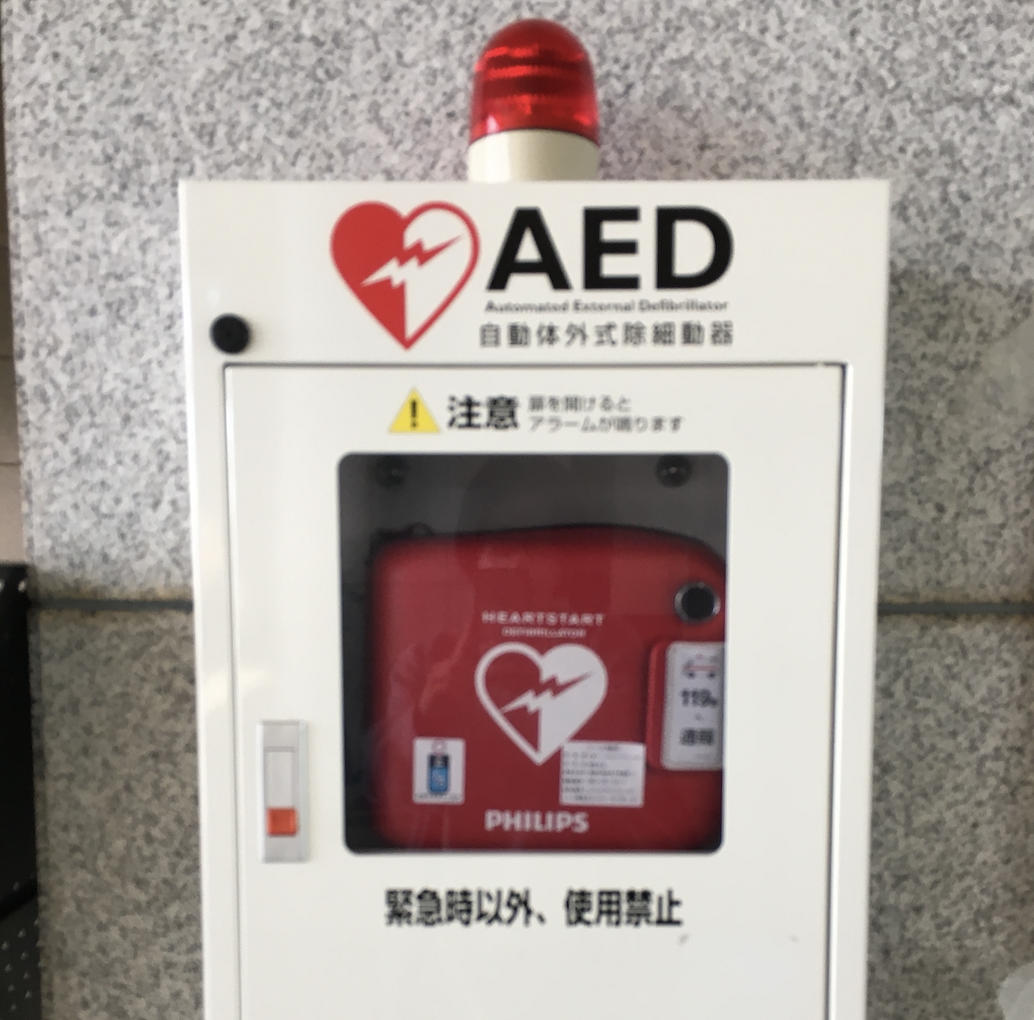 図書館にあったAED