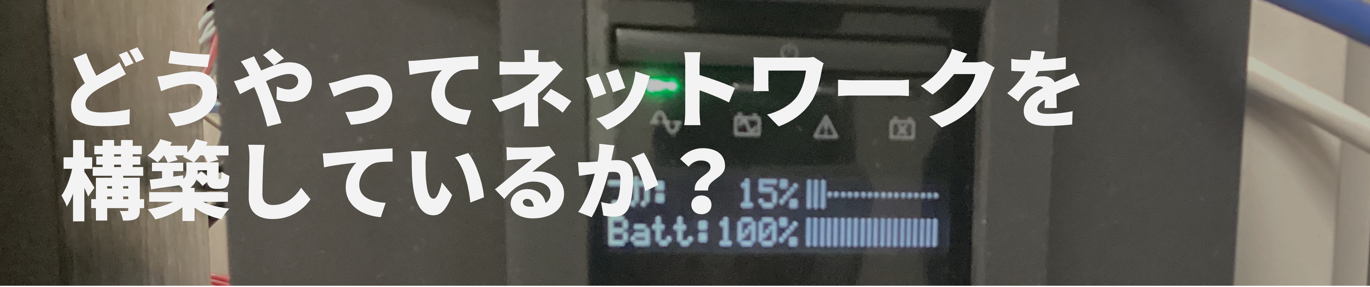 ネットワーク13top