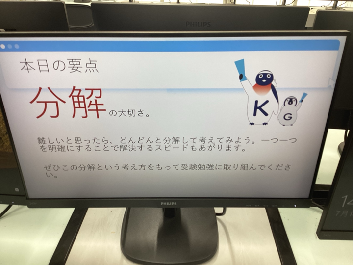 オープンスクール2