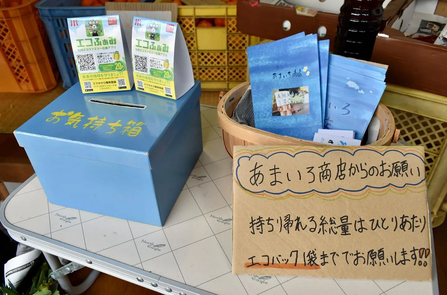 あまいろ