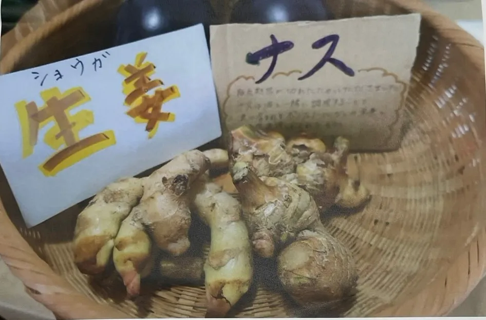 しょうが