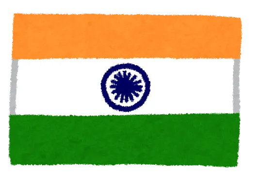 インド