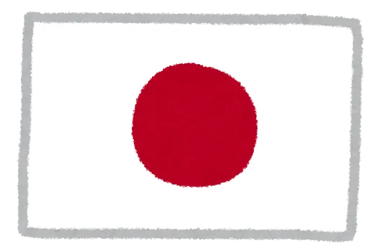 日本