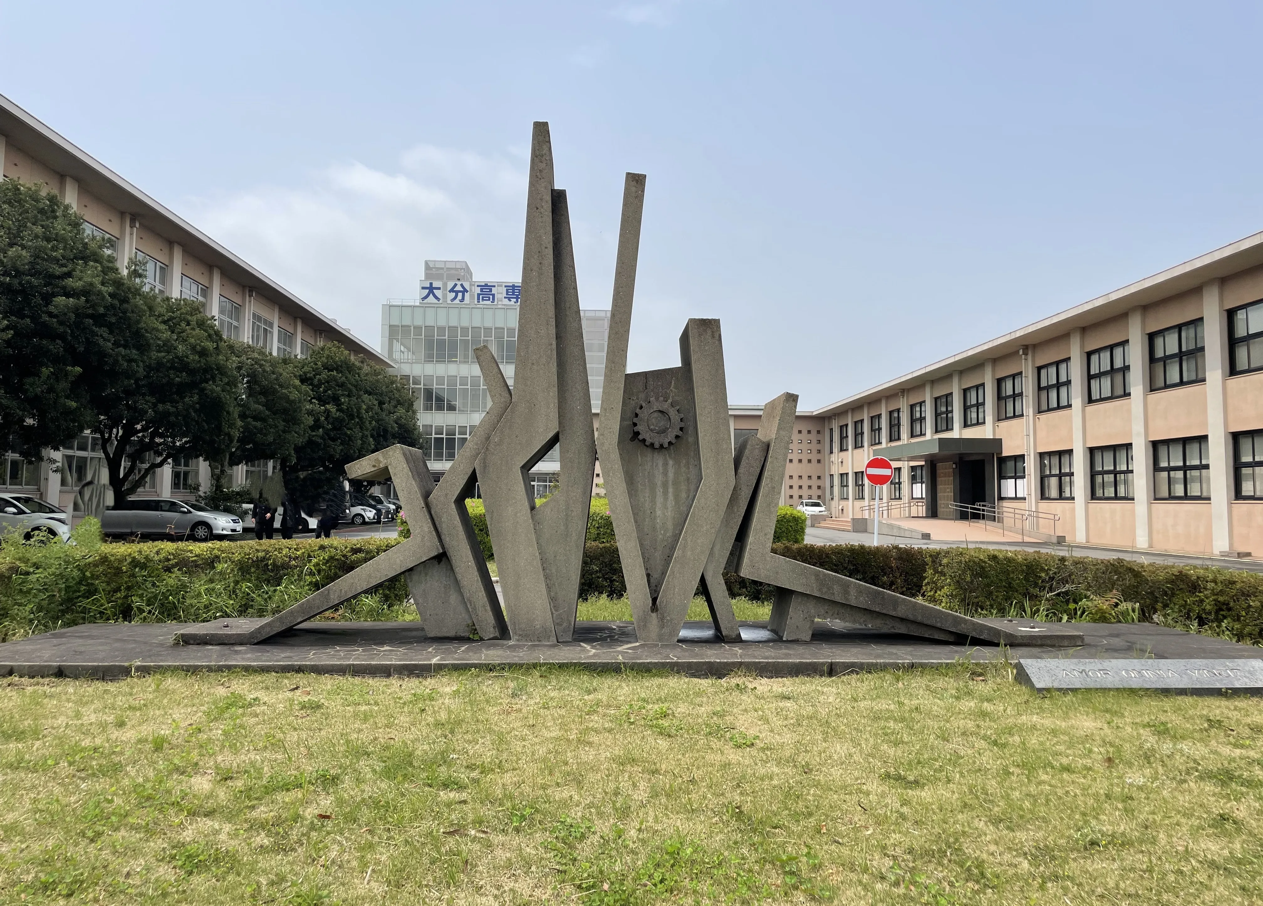 高専