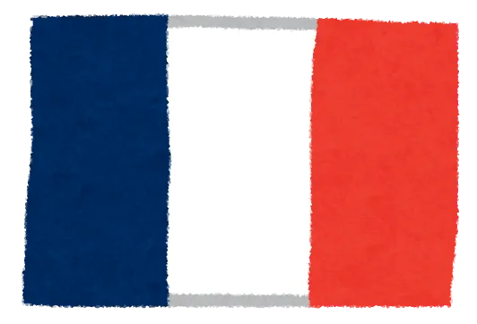 フランス