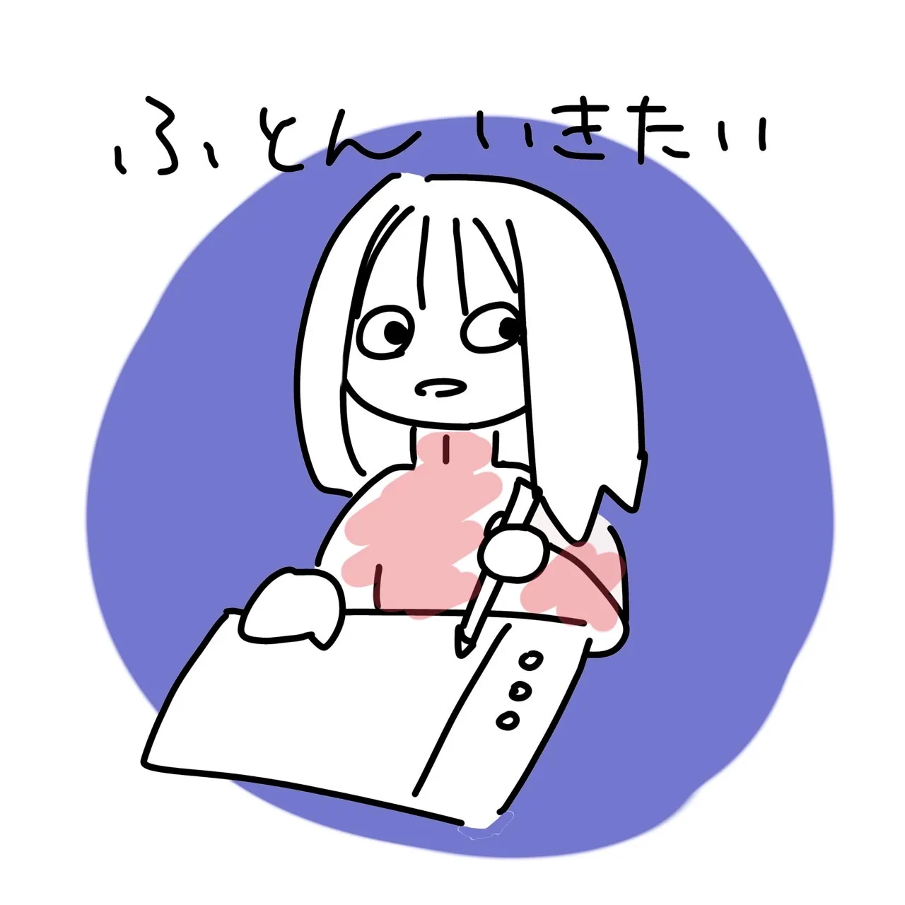 おみゆ