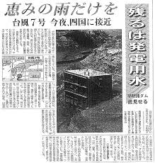 当時の新聞記事