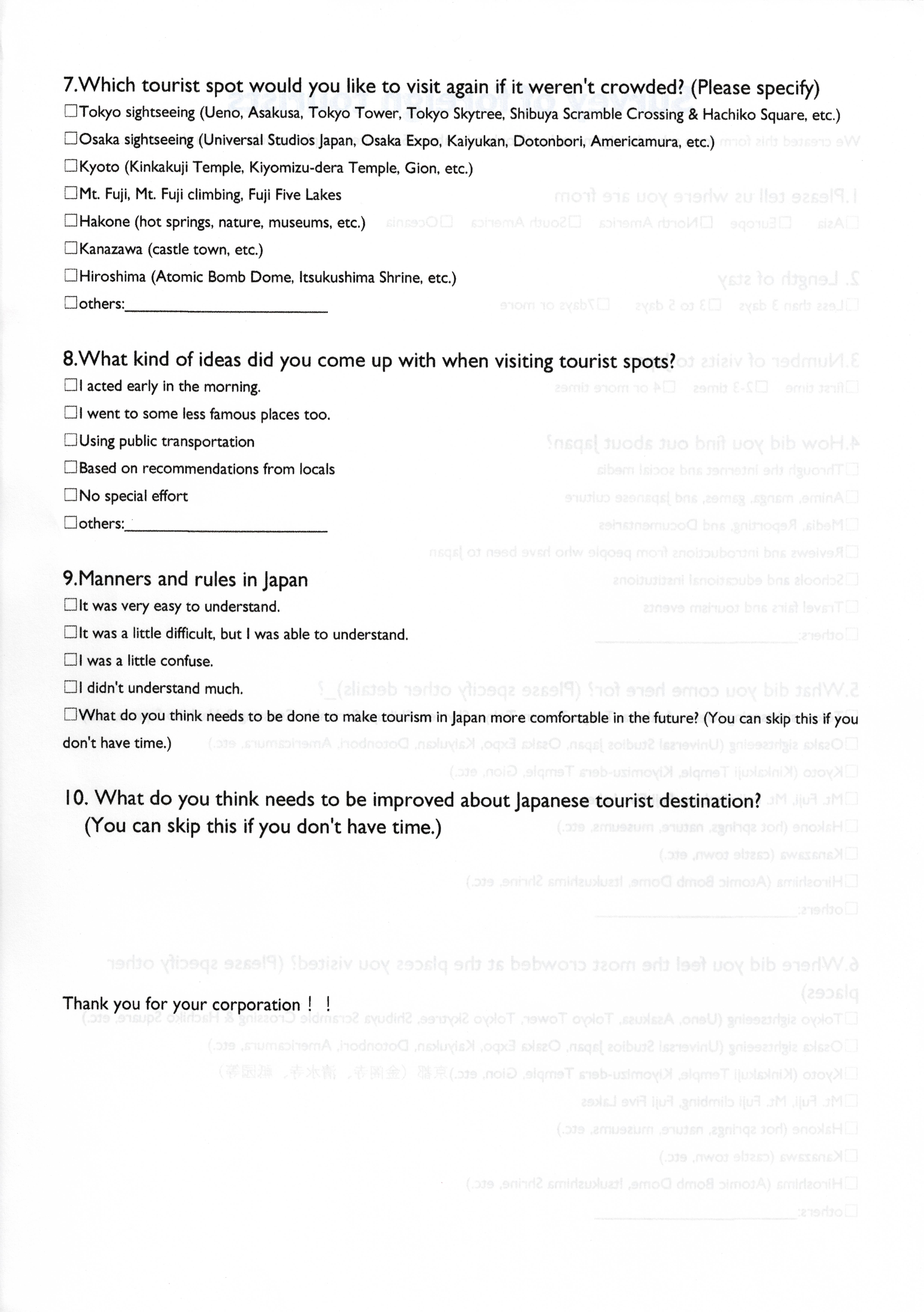 アンケート用紙2