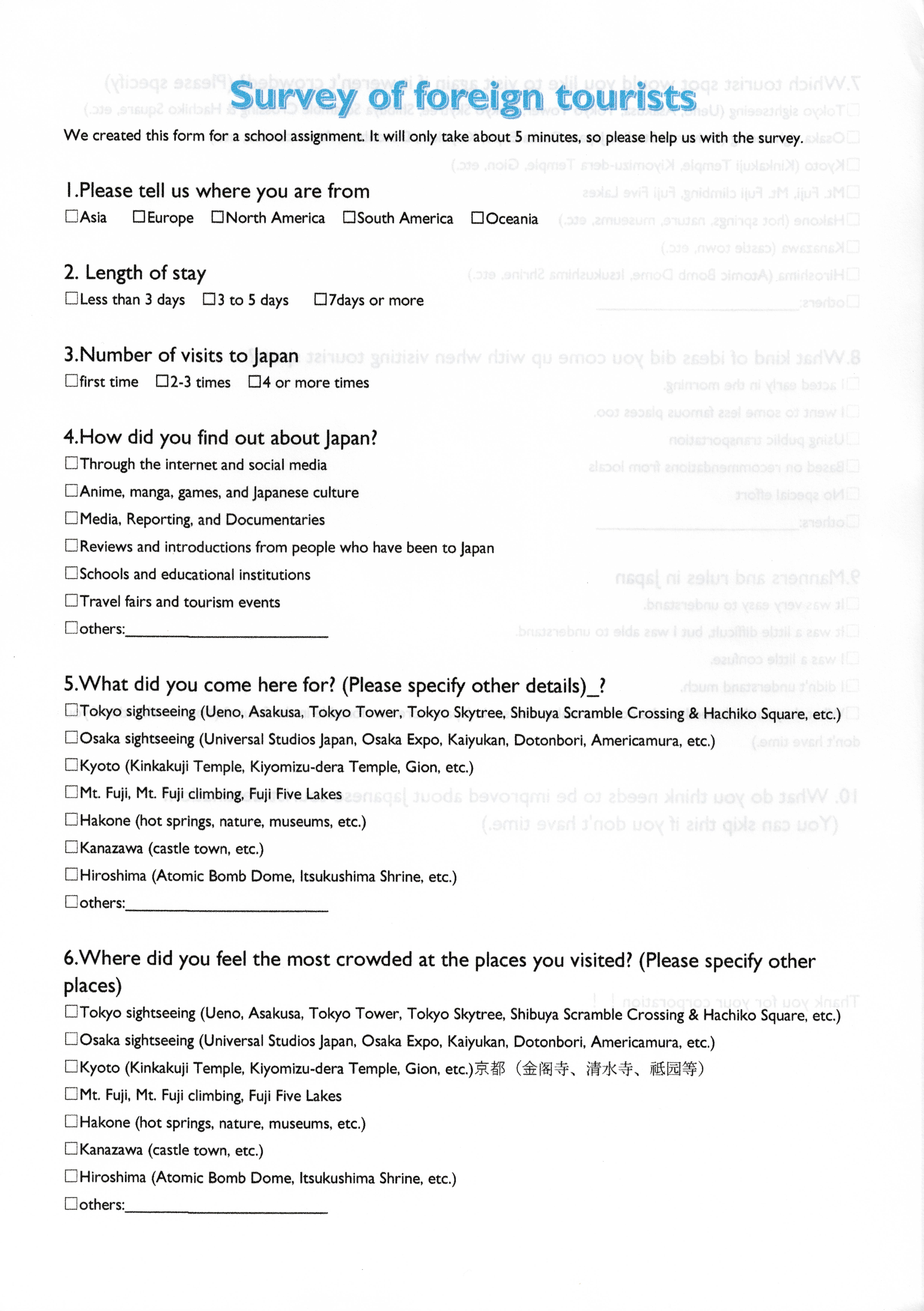 アンケート用紙1