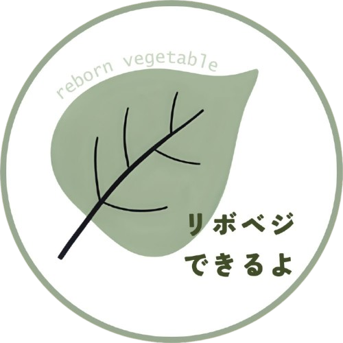リボベジできるよシール