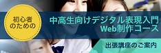 初心者のためのWeb制作入門