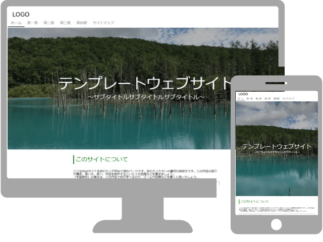 Webサイトテンプレート