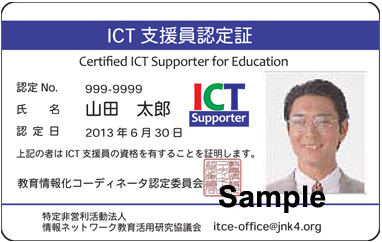ライセンスカードの見本