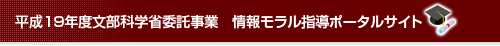 ����19�N�x�����Ȋw�Ȉϑ����Ɓ@��񃂃����w���|�[�^���T�C�g