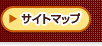 �T�C�g�}�b�v