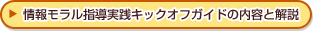 ��񃂃����w�� ���H�L�b�N�I�t�K�C�h�̓��e�Ɖ��