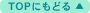 top�ɂ��ǂ�